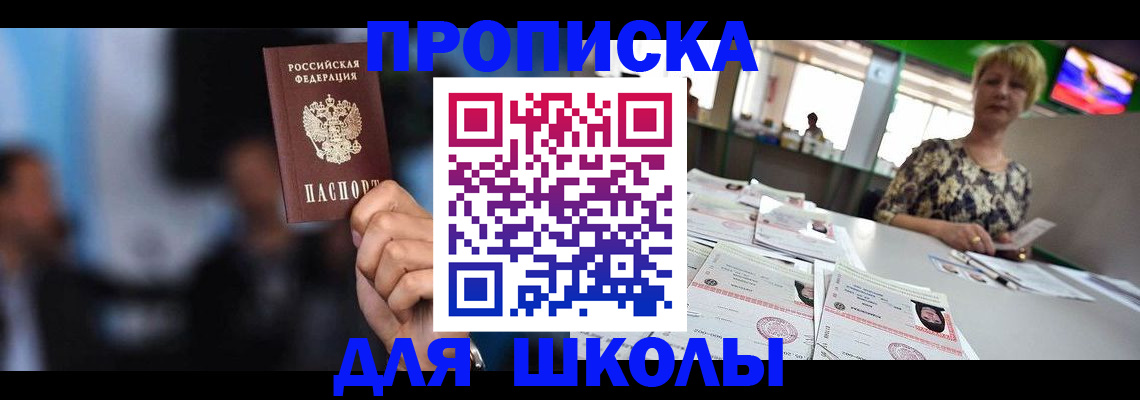 временная регистрация для всех в Рузе